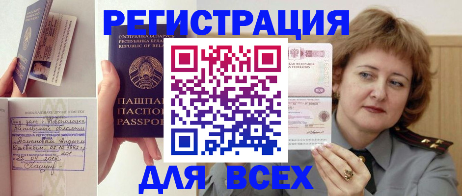 временная регистрация надежно в Гудермесе