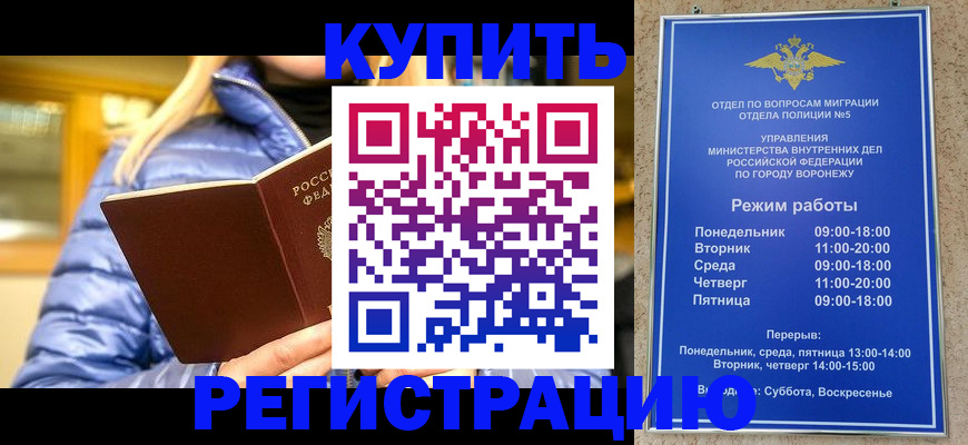 прописка иностранных граждан в Гудермесе
