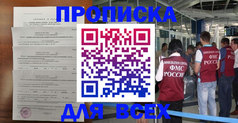 временная регистрация госуслуги в Гудермесе