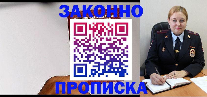 прописка паспорт в Гудермесе