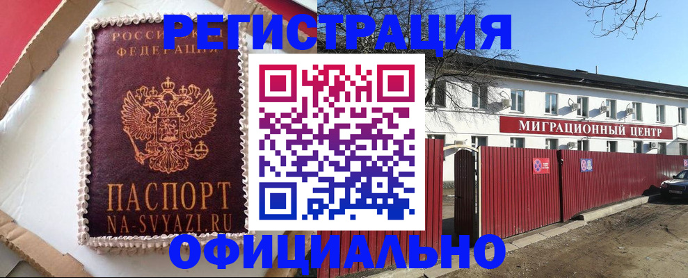 временная регистрация адрес в Гудермесе