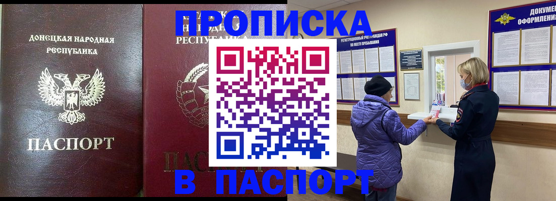 прописка в квартире в Гудермесе