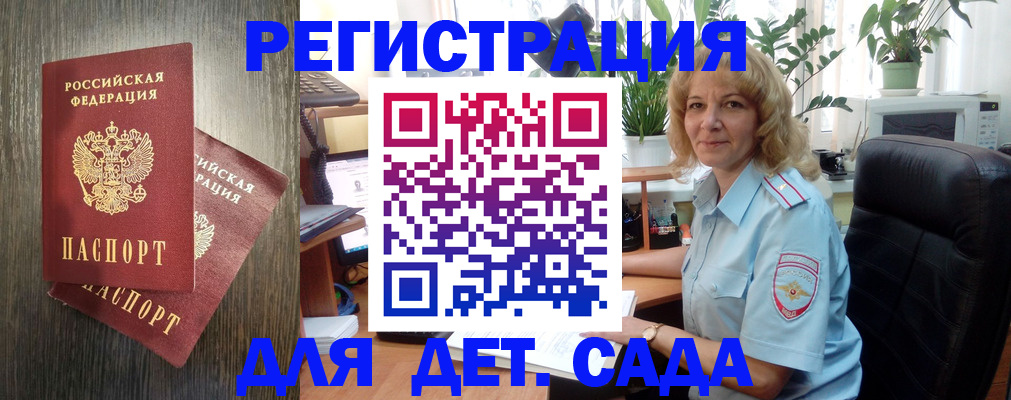 временная регистрация госуслуги в Гудермесе